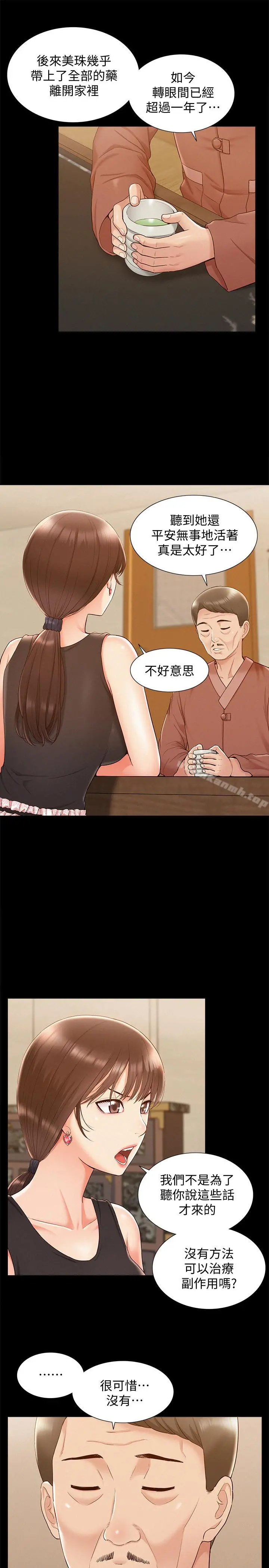 难言之隐 - 第16话-我需要男人的抚摸 - page 22