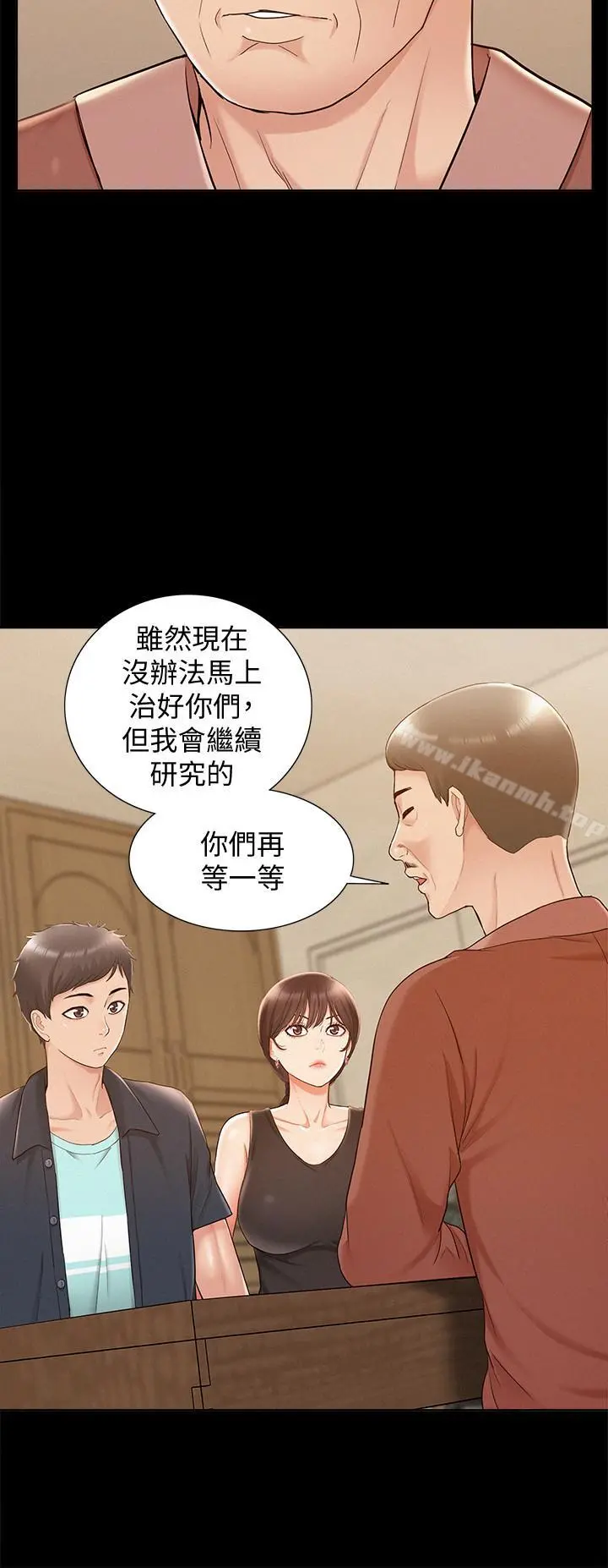 难言之隐 - 第16话-我需要男人的抚摸 - page 23