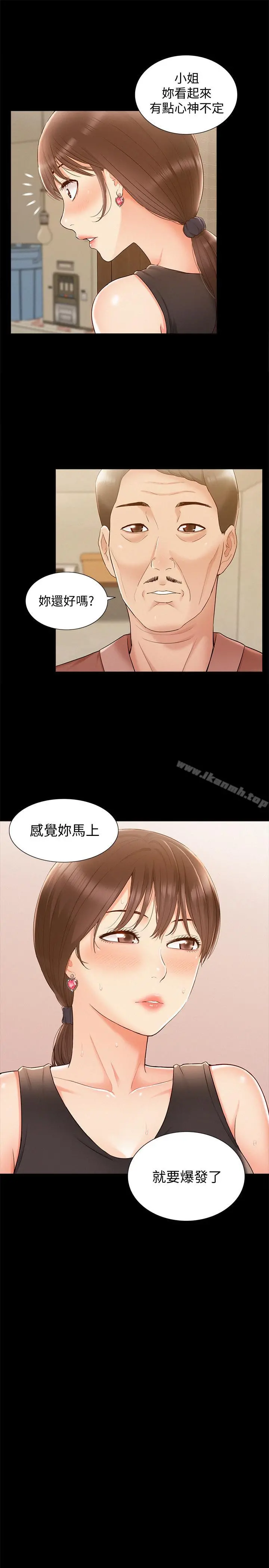难言之隐 - 第16话-我需要男人的抚摸 - page 26