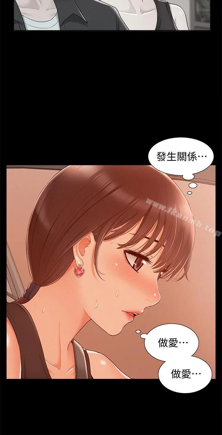 难言之隐 - 第16话-我需要男人的抚摸 - page 29