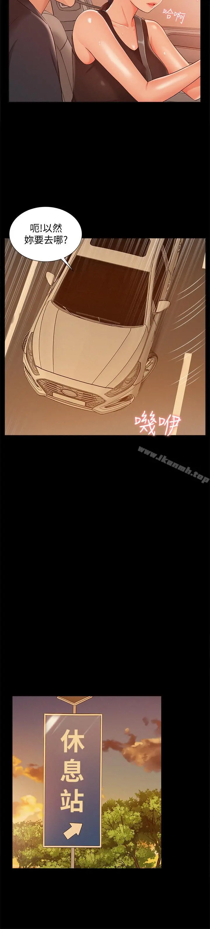 难言之隐 - 第16话-我需要男人的抚摸 - page 31