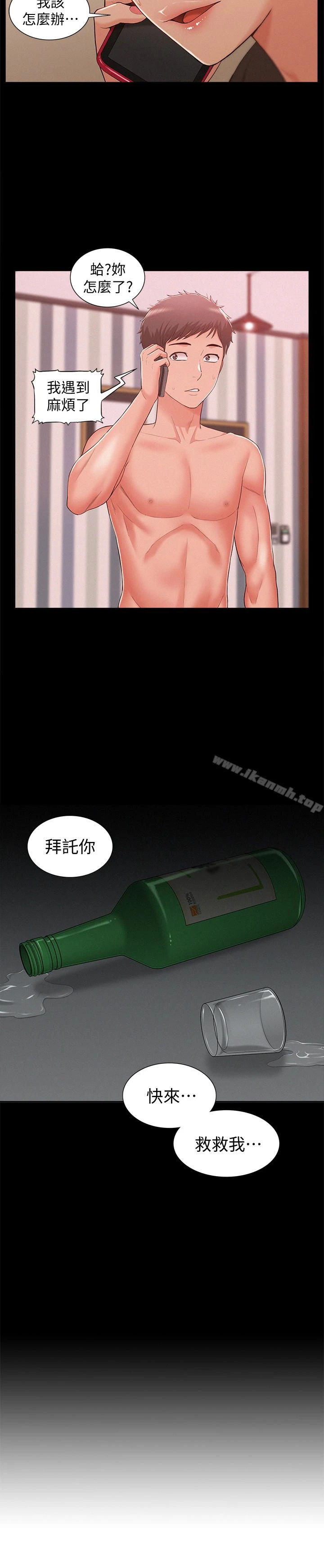 难言之隐 - 第10话-以轩的诱惑 - page 2