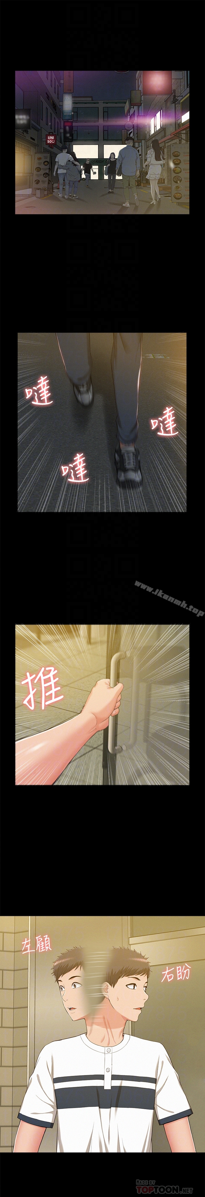 难言之隐 - 第10话-以轩的诱惑 - page 7