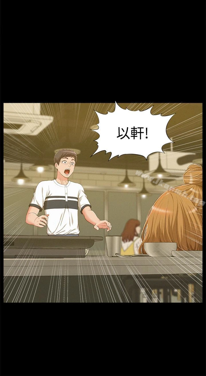 难言之隐 - 第10话-以轩的诱惑 - page 8