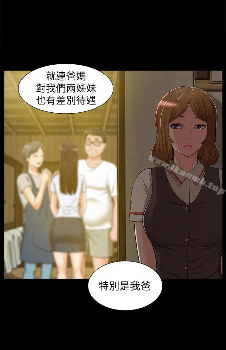 难言之隐 - 第10话-以轩的诱惑 - page 16