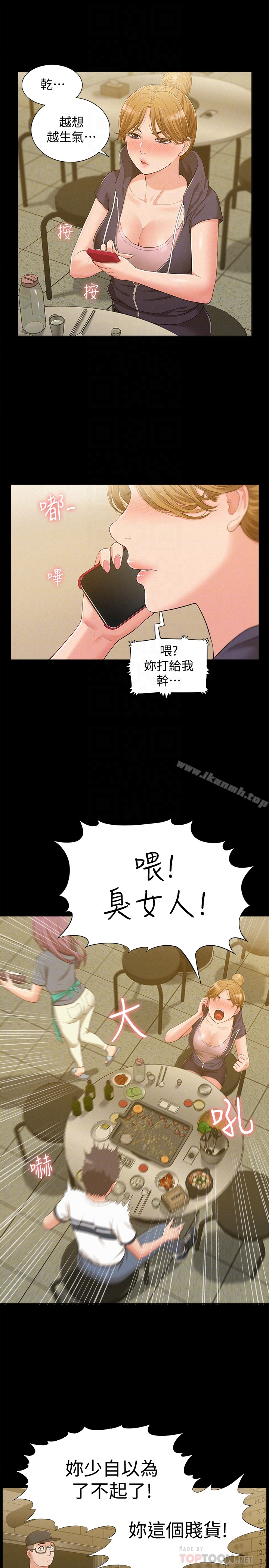 难言之隐 - 第10话-以轩的诱惑 - page 19