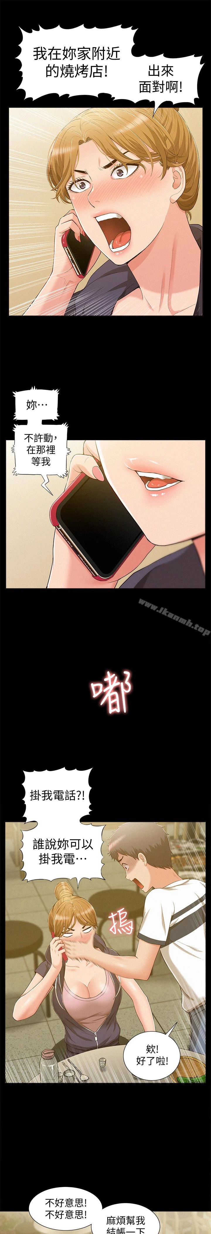 难言之隐 - 第10话-以轩的诱惑 - page 21