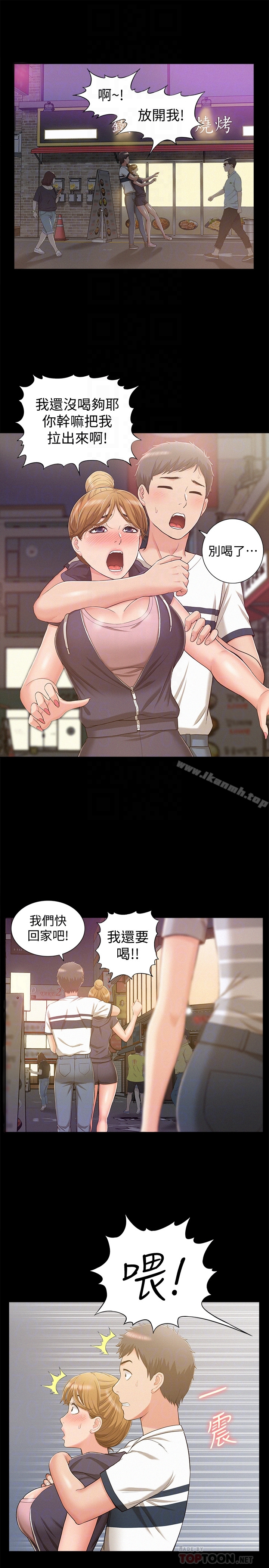 难言之隐 - 第10话-以轩的诱惑 - page 23