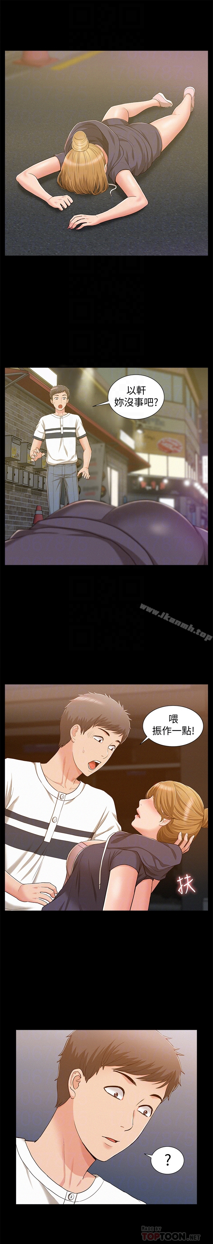 难言之隐 - 第10话-以轩的诱惑 - page 27