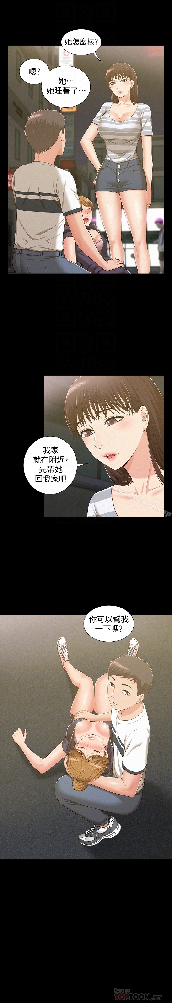 难言之隐 - 第10话-以轩的诱惑 - page 29