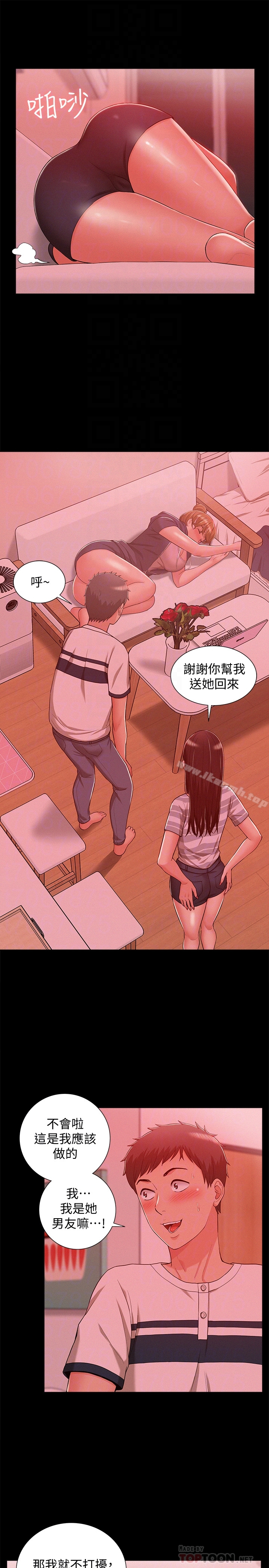 难言之隐 - 第10话-以轩的诱惑 - page 31