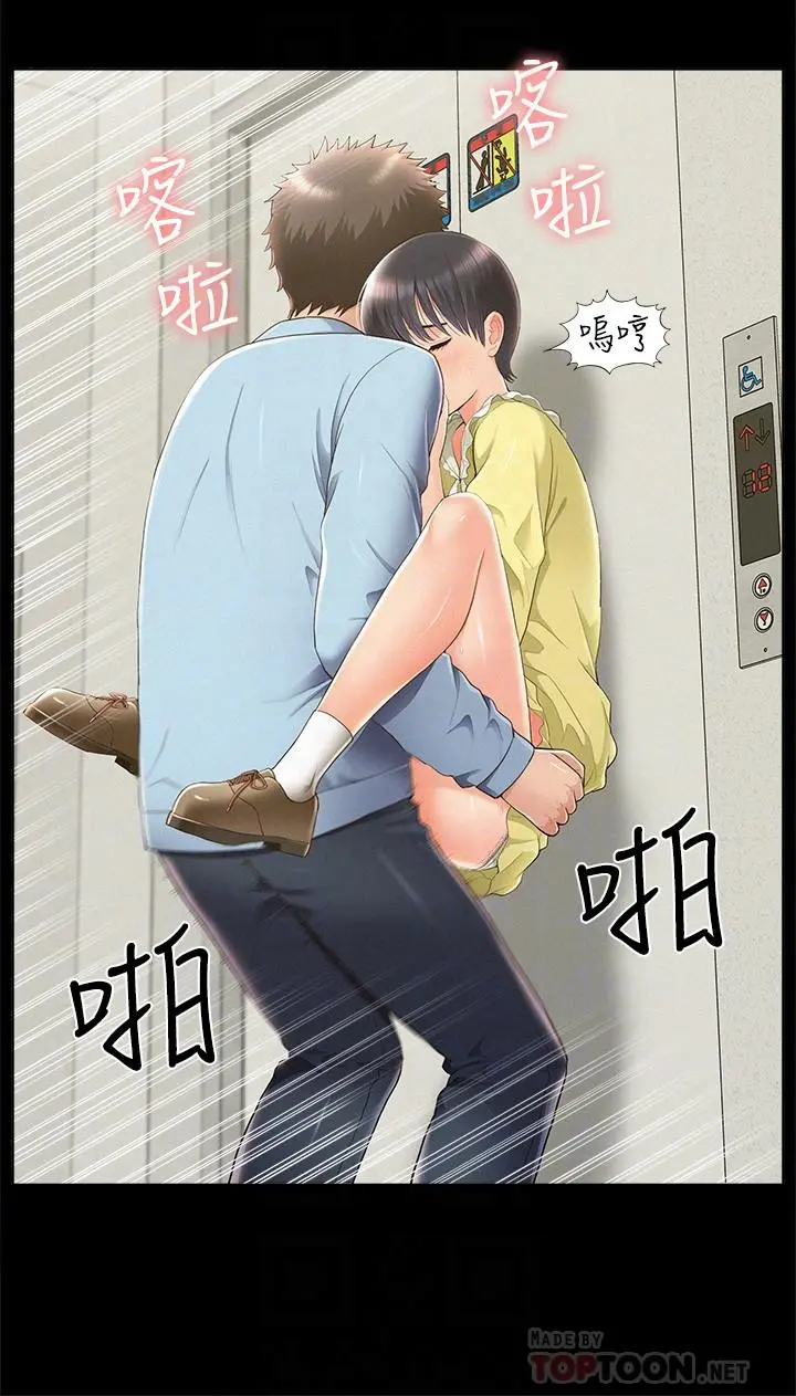 难言之隐 - 第48话-失控的又廷 - page 8