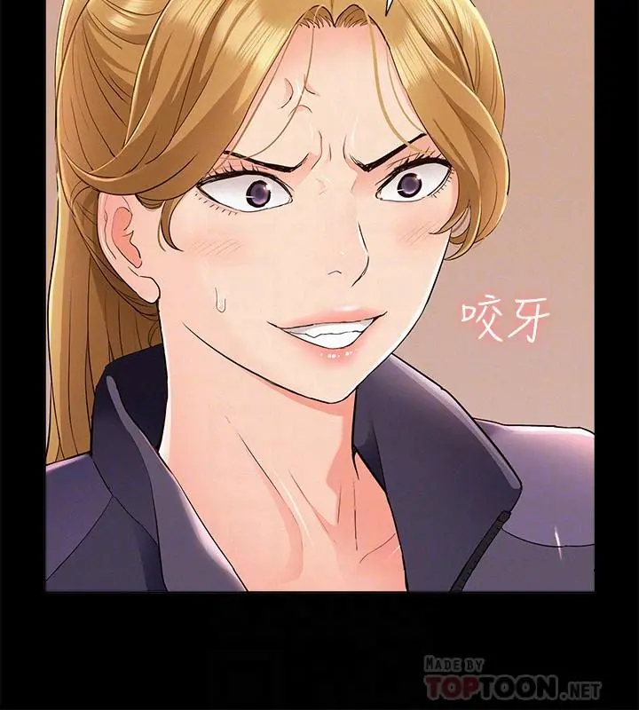 难言之隐 - 第48话-失控的又廷 - page 14