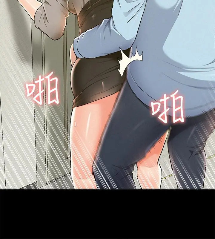 难言之隐 - 第48话-失控的又廷 - page 20