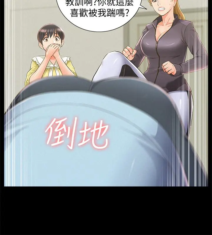 难言之隐 - 第48话-失控的又廷 - page 22