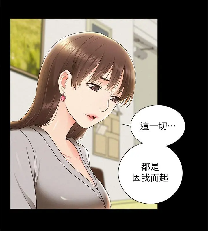 难言之隐 - 第48话-失控的又廷 - page 30