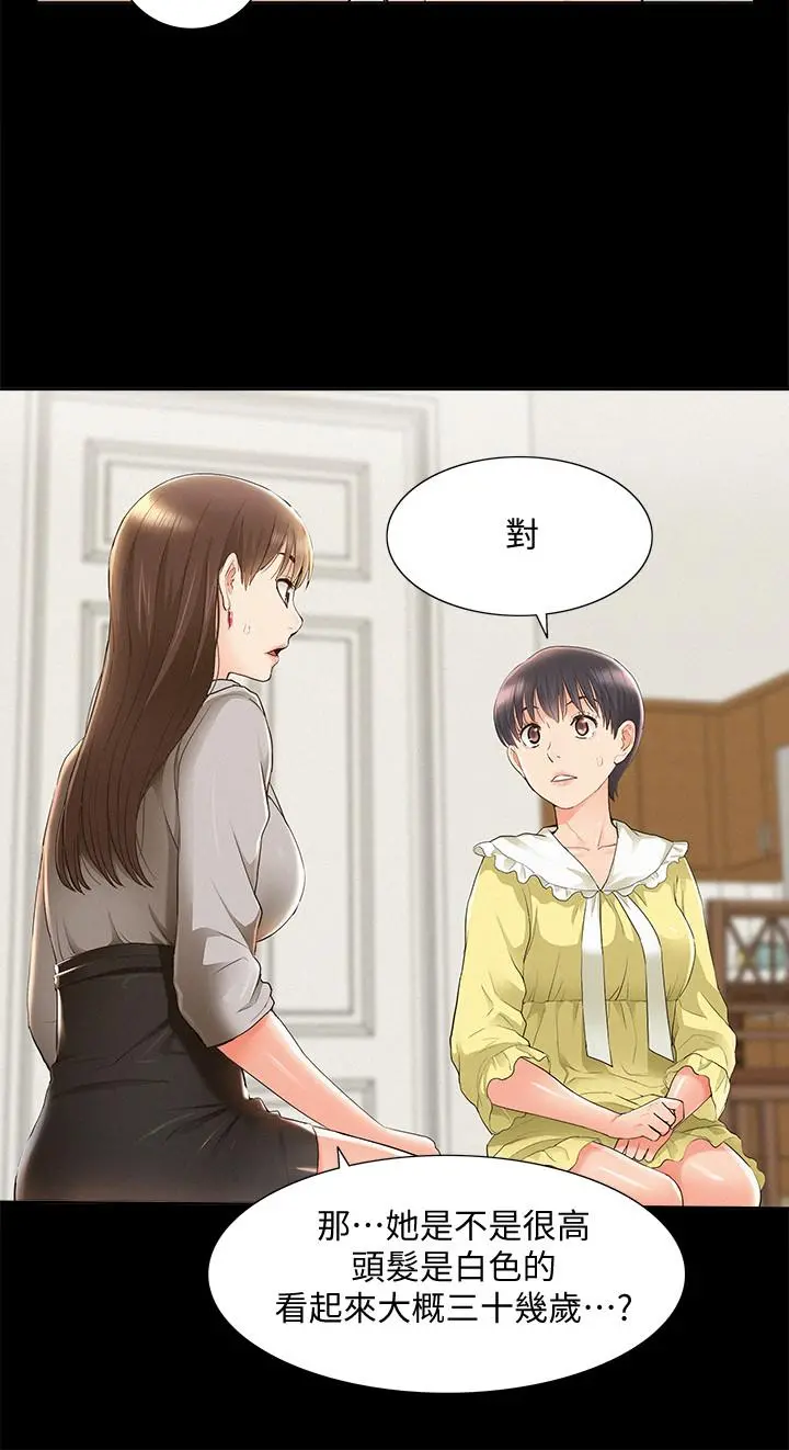 难言之隐 - 第48话-失控的又廷 - page 32