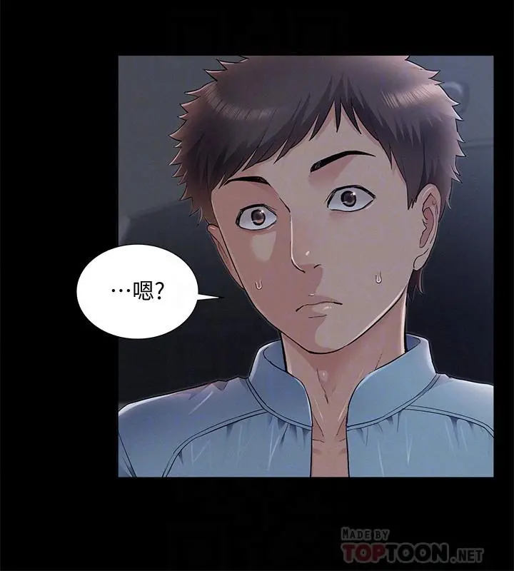难言之隐 - 第49话-治疗时间 - page 10