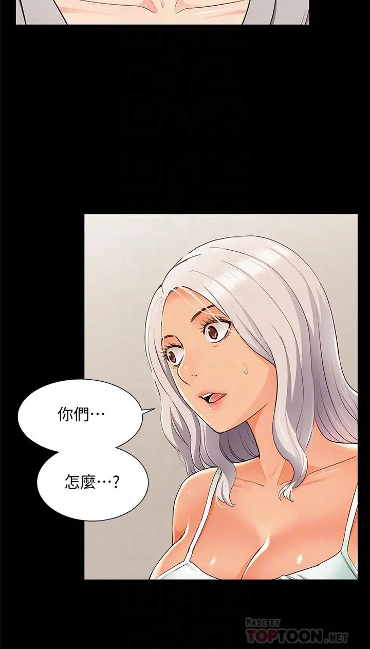 难言之隐 - 第49话-治疗时间 - page 18