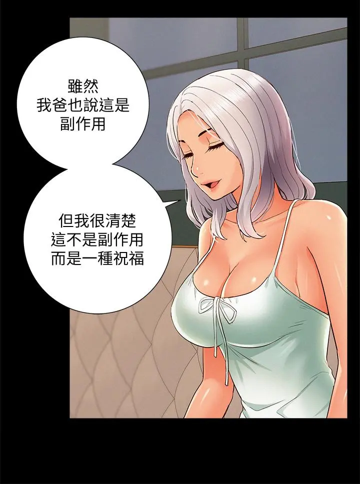 难言之隐 - 第49话-治疗时间 - page 22