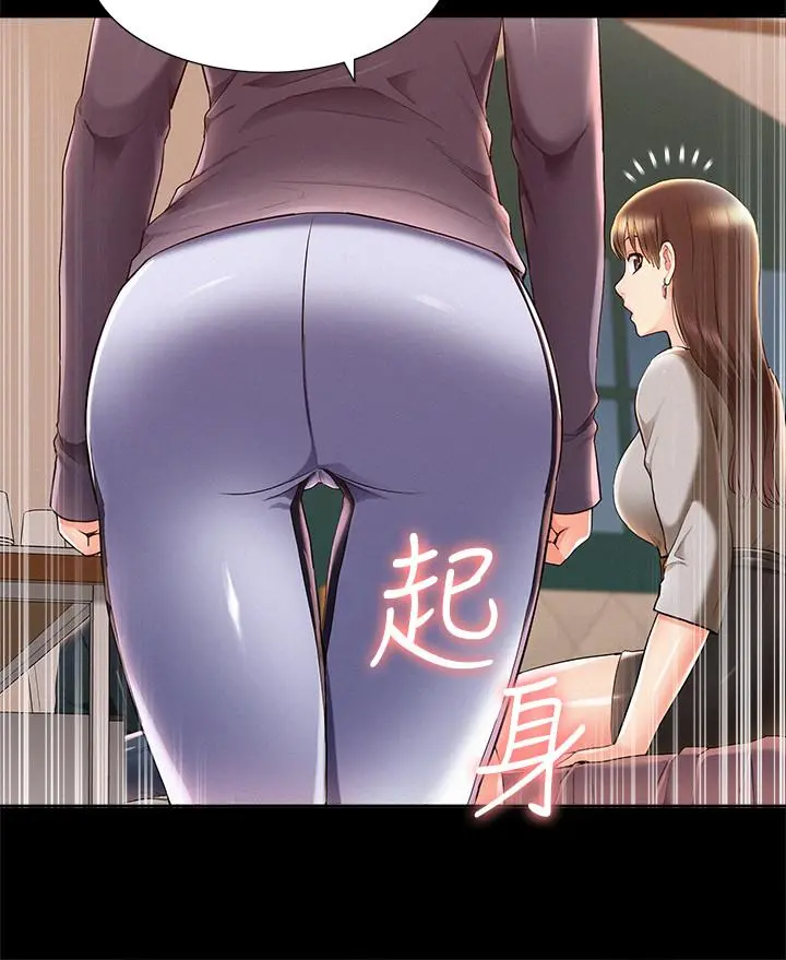 难言之隐 - 第49话-治疗时间 - page 24
