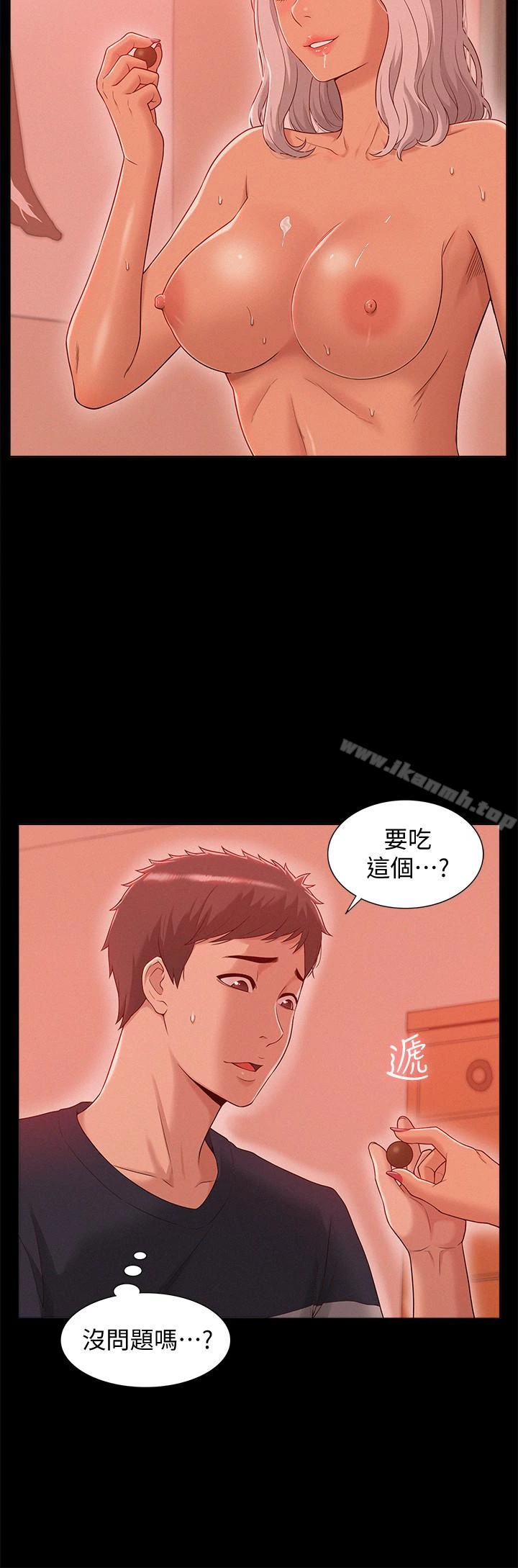 难言之隐 - 第2话-特殊治疗 - page 5