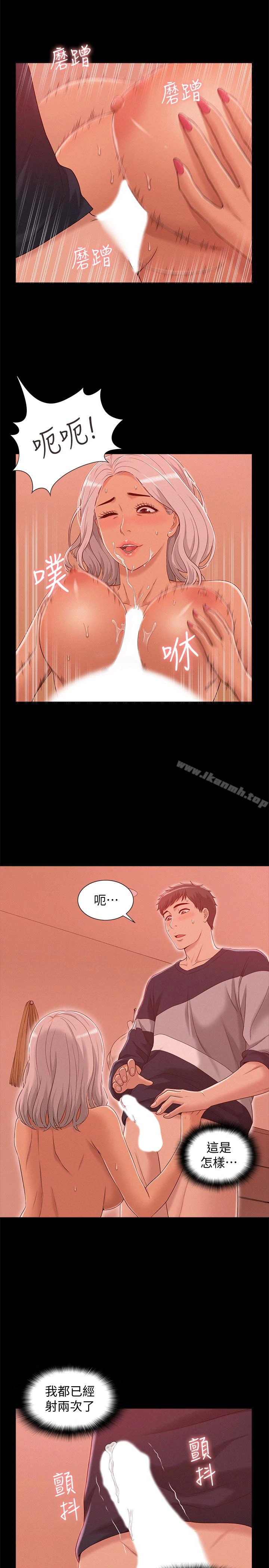 难言之隐 - 第2话-特殊治疗 - page 10