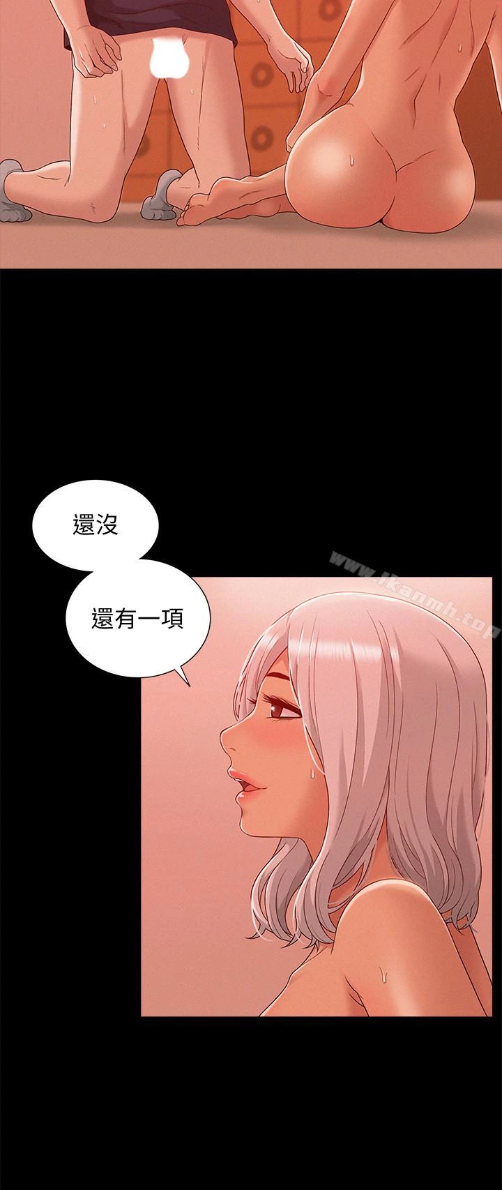 难言之隐 - 第2话-特殊治疗 - page 21