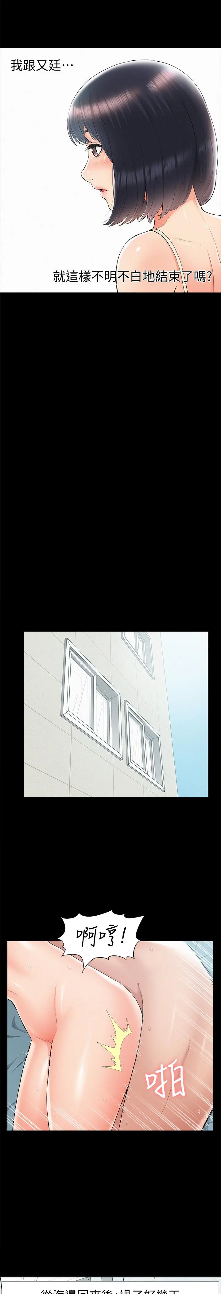 难言之隐 - 第32话-以然错误的选择 - page 7