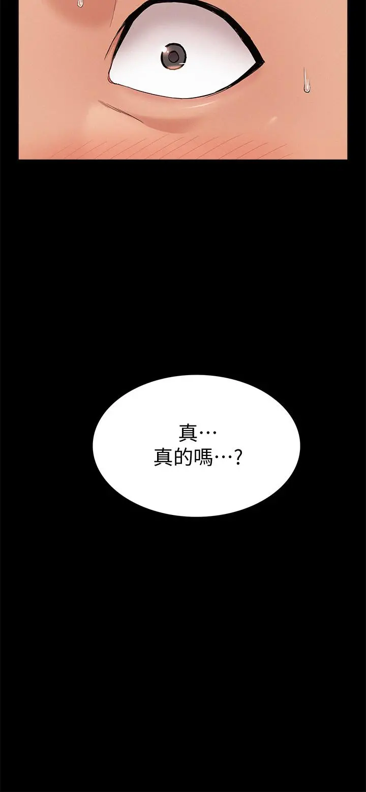 难言之隐 - 第32话-以然错误的选择 - page 22