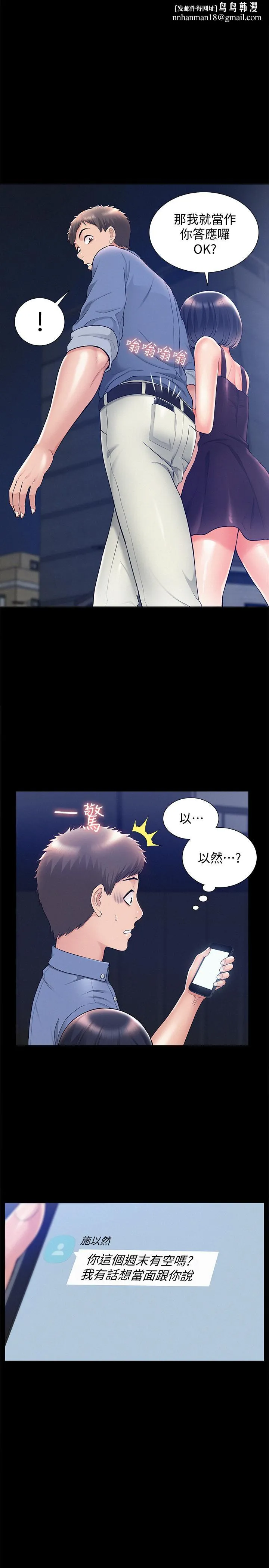 难言之隐 - 第22话-在情慾面前惨败的决心 - page 1