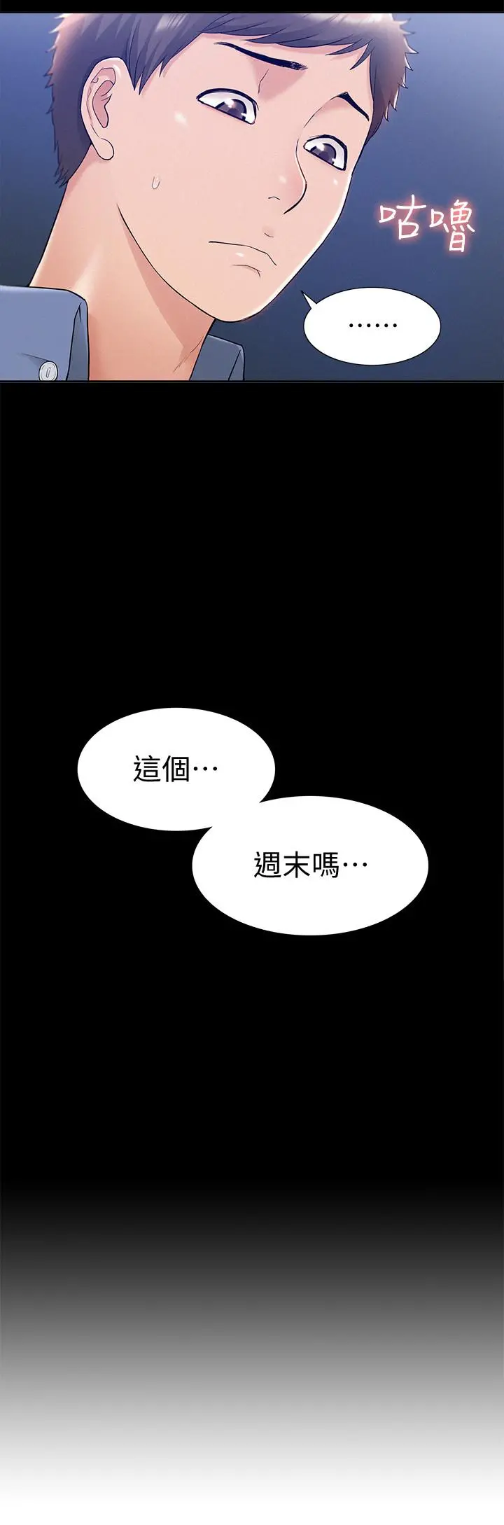 难言之隐 - 第22话-在情慾面前惨败的决心 - page 2