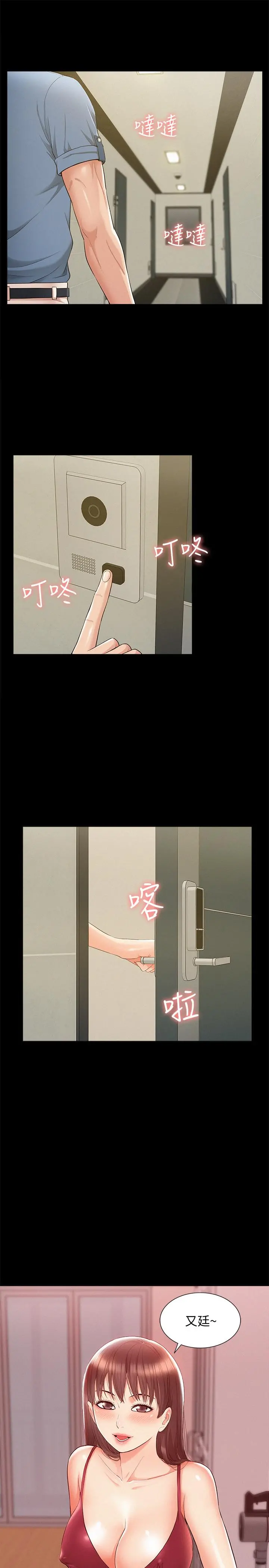 难言之隐 - 第22话-在情慾面前惨败的决心 - page 7
