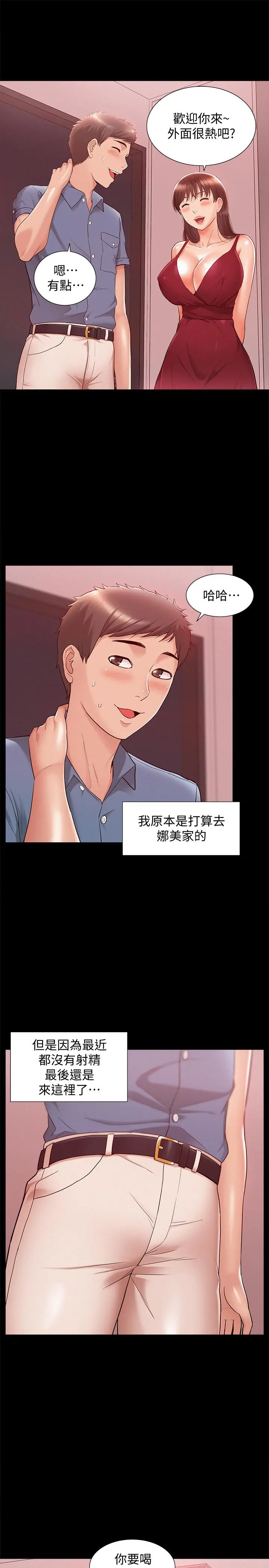 难言之隐 - 第22话-在情慾面前惨败的决心 - page 9