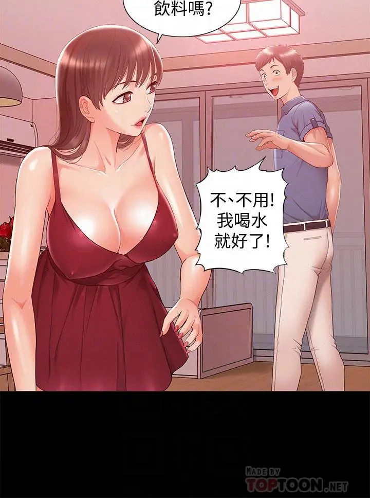 难言之隐 - 第22话-在情慾面前惨败的决心 - page 10