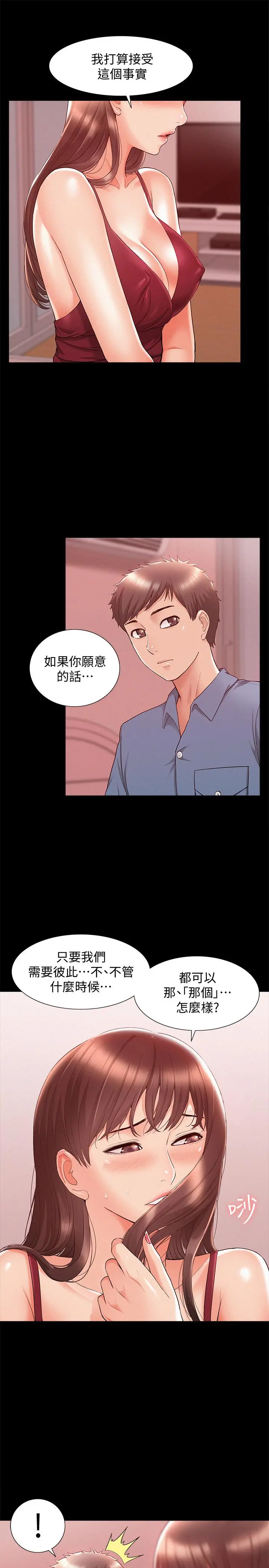 难言之隐 - 第22话-在情慾面前惨败的决心 - page 15