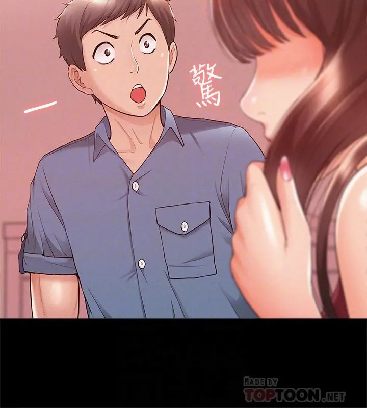 难言之隐 - 第22话-在情慾面前惨败的决心 - page 16