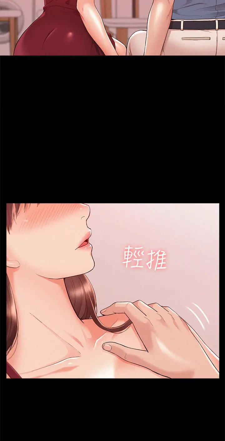 难言之隐 - 第22话-在情慾面前惨败的决心 - page 20