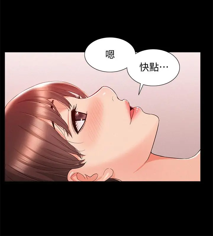难言之隐 - 第22话-在情慾面前惨败的决心 - page 22