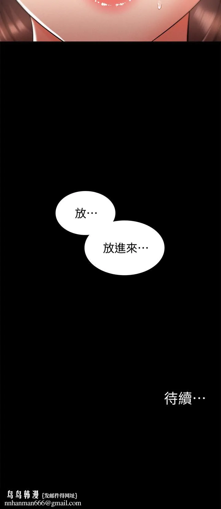 难言之隐 - 第22话-在情慾面前惨败的决心 - page 36