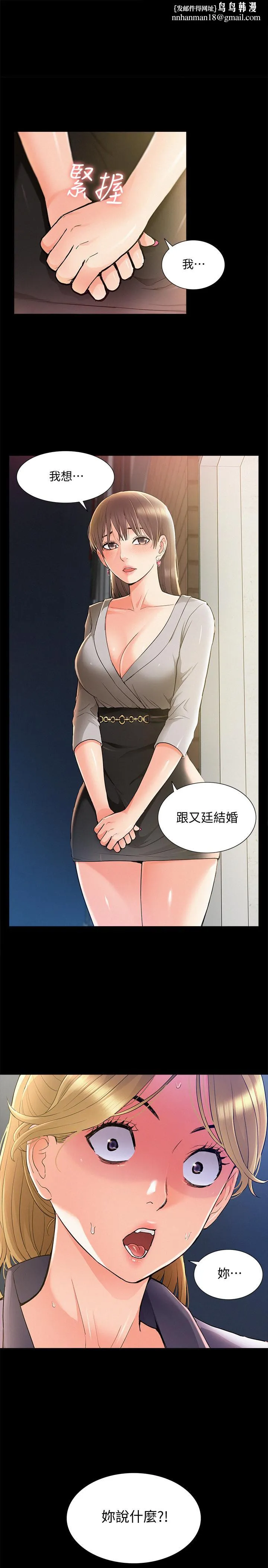 难言之隐 - 第51话-我受不了了，快放进来 - page 1