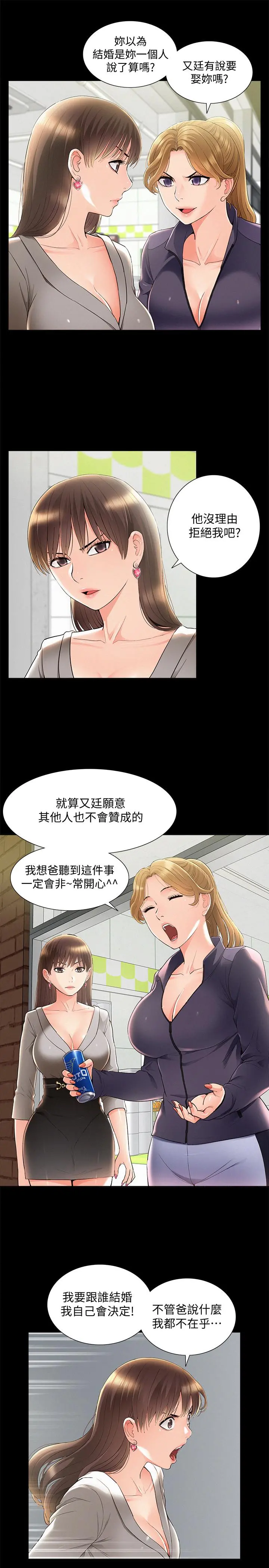 难言之隐 - 第51话-我受不了了，快放进来 - page 5