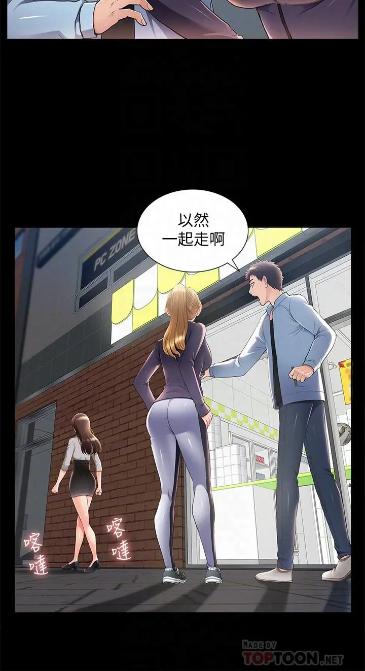 难言之隐 - 第51话-我受不了了，快放进来 - page 10