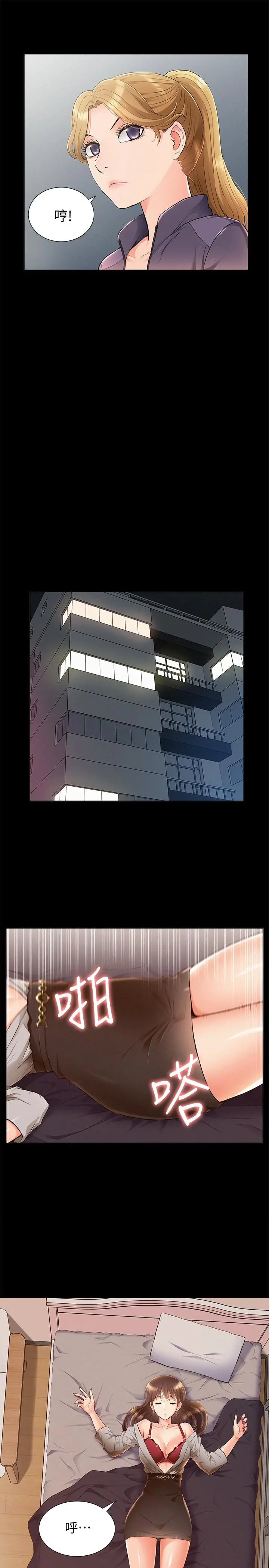 难言之隐 - 第51话-我受不了了，快放进来 - page 11