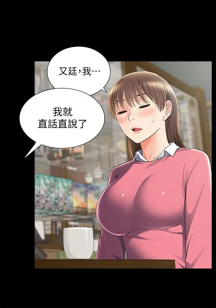 难言之隐 - 第51话-我受不了了，快放进来 - page 20