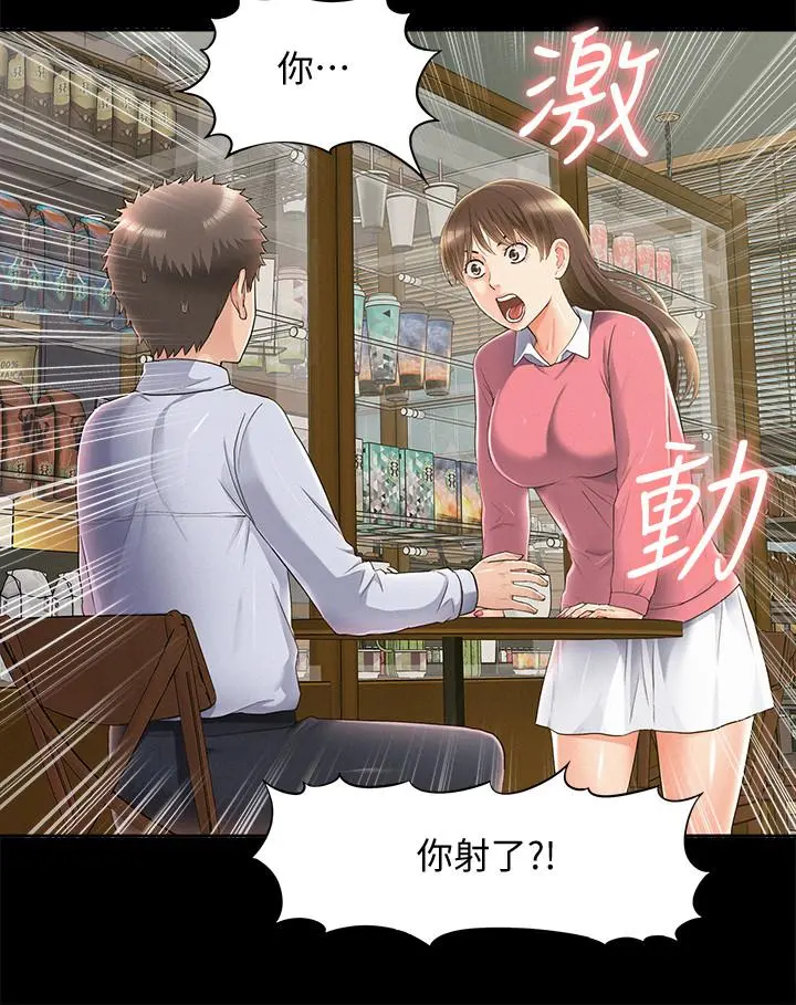 难言之隐 - 第51话-我受不了了，快放进来 - page 22