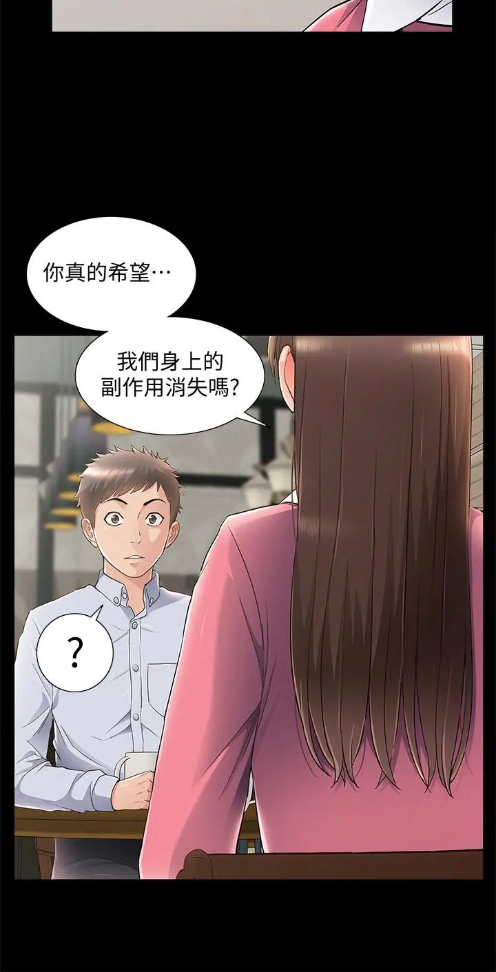 难言之隐 - 第51话-我受不了了，快放进来 - page 26