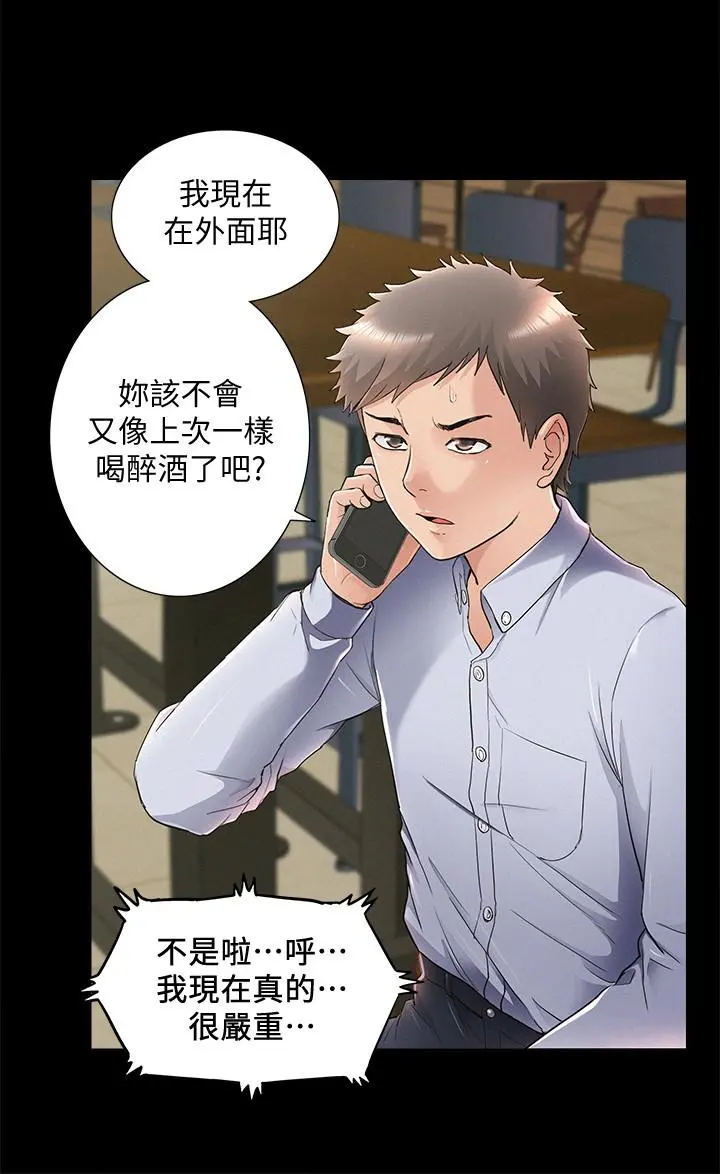 难言之隐 - 第51话-我受不了了，快放进来 - page 28