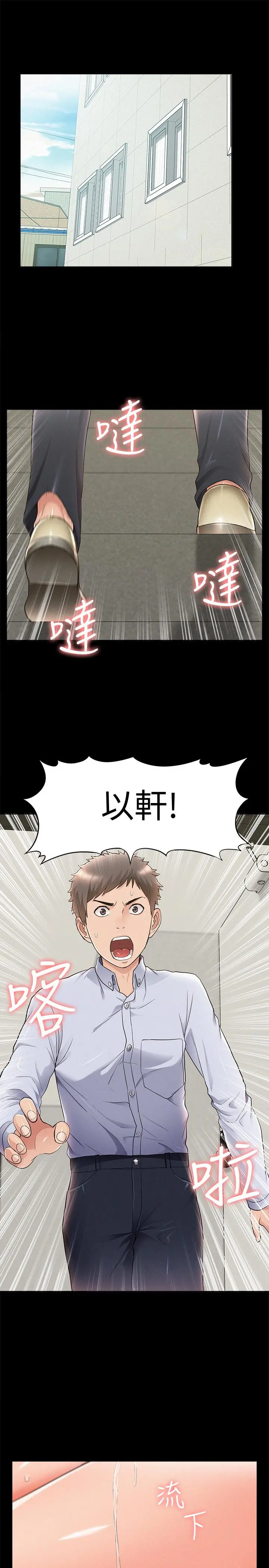难言之隐 - 第51话-我受不了了，快放进来 - page 31