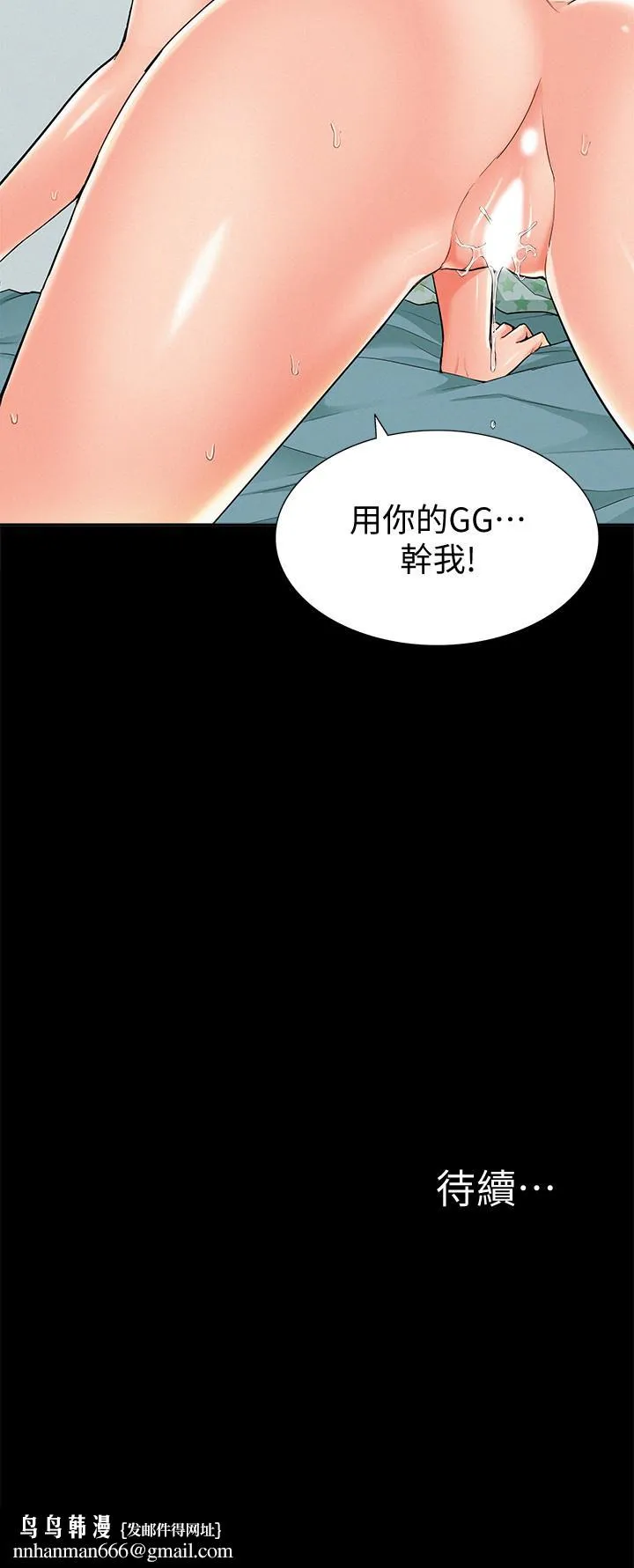 难言之隐 - 第51话-我受不了了，快放进来 - page 34